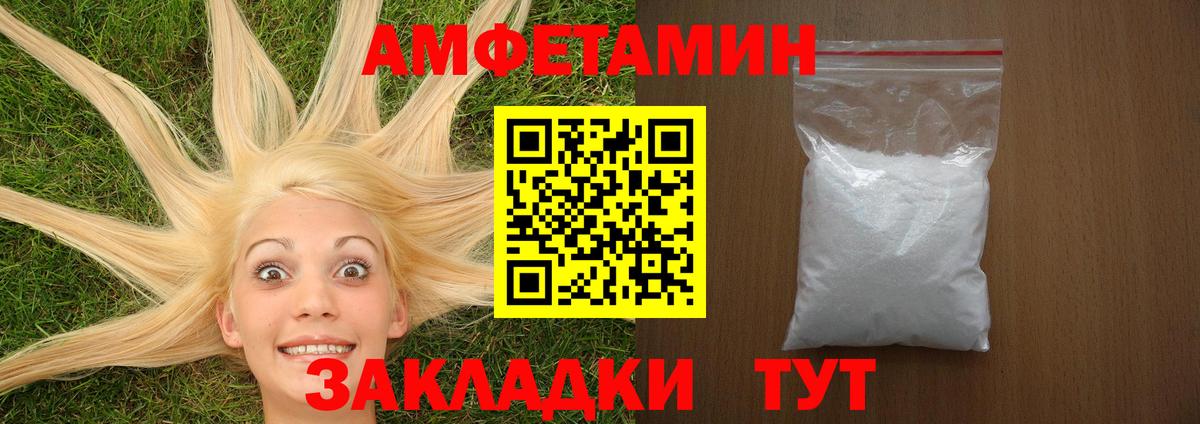 Апатиты  Amphetamine 98%  АМФЕТАМИН  Вход с VPN 