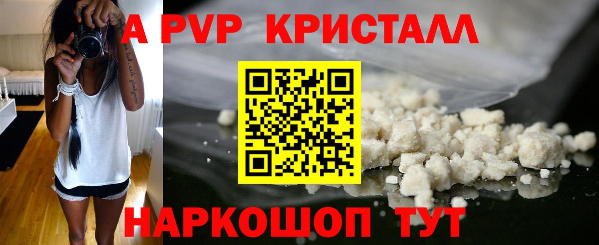 Alfa_PVP VHQ Апатиты
