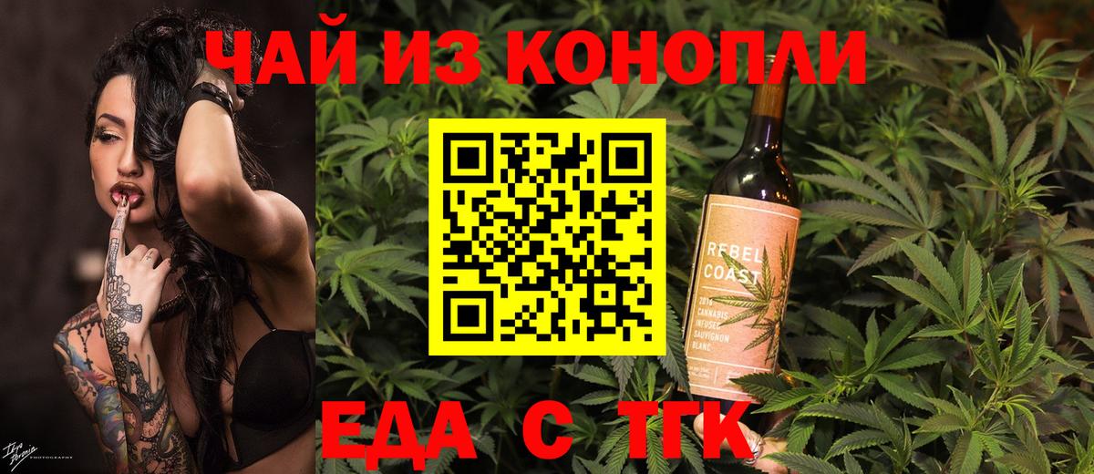Cannafood марихуана Апатиты
