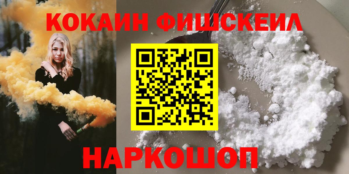 Апатиты  даркнет сайт  Кокаин  Кокаин Fish Scale  Вход с VPN  COCAIN Перу 