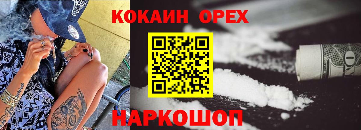 КОКАИН 98% Апатиты