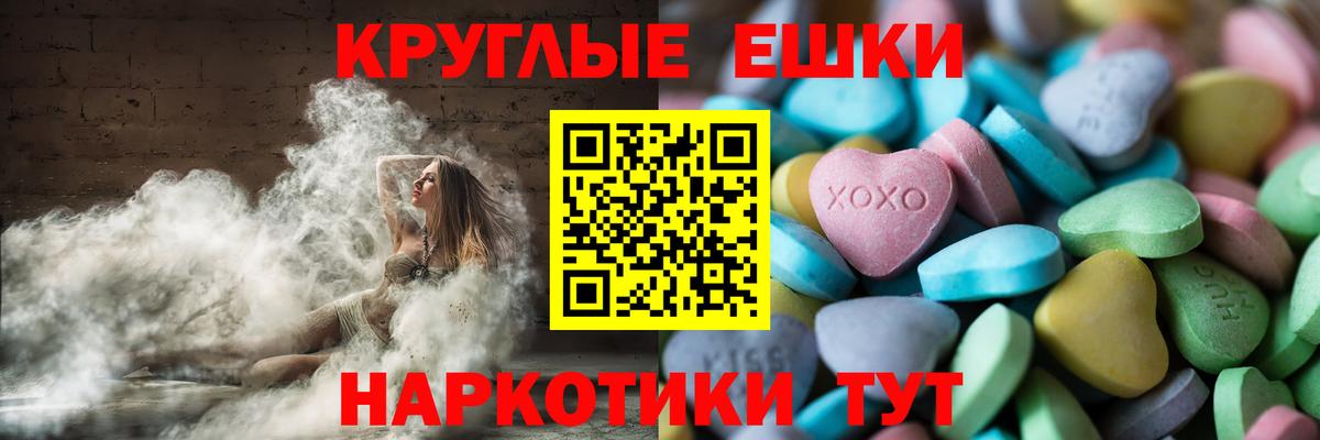 Экстази ешки  Вход с VPN  Ecstasy Cube  Апатиты 