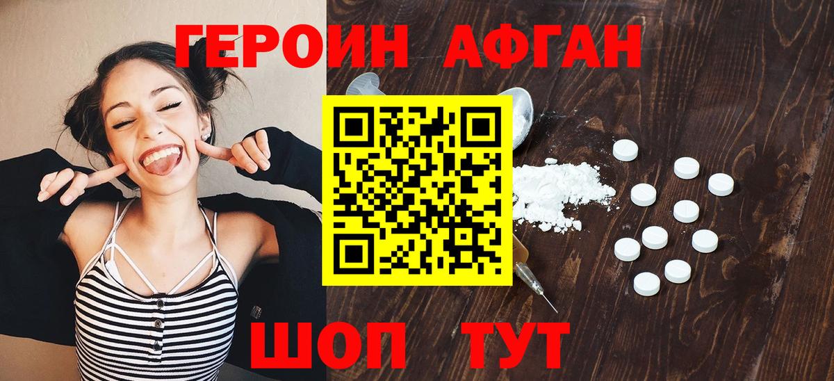 Героин гречка Апатиты