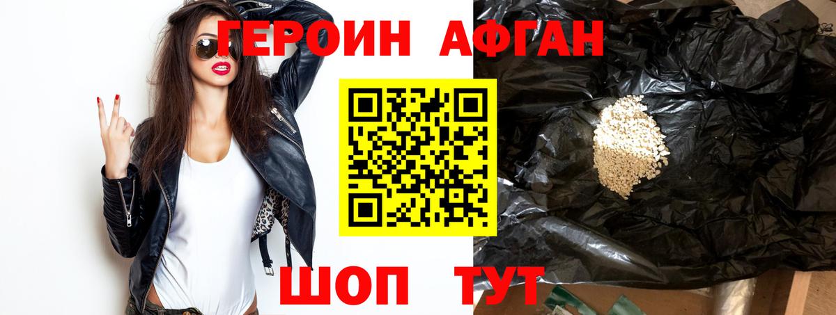 ГЕРОИН афганец  Вход с VPN  ГЕРОИН  Апатиты 