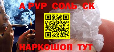 альфа пвп VHQ Абинск