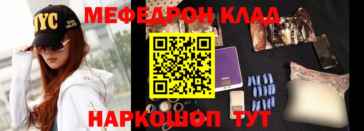 МЯУ-МЯУ  МЯУ-МЯУ  Вход с VPN  МЯУ-МЯУ VHQ  Апатиты  Мефедрон mephedrone 