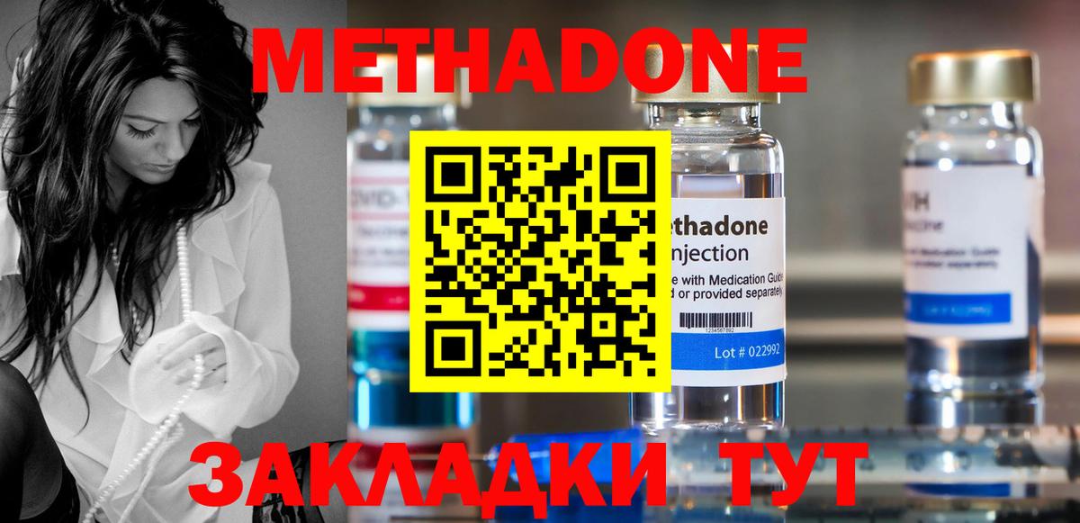 МЕТАДОН мёд  Вход с VPN  мега онион  Апатиты  МЕТАДОН белоснежный 