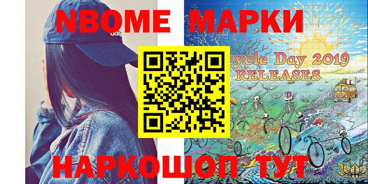Наркотические марки 1,8мг  Вход с VPN  Апатиты 