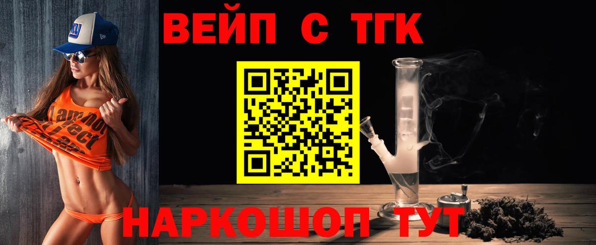 Дистиллят ТГК THC oil Апатиты